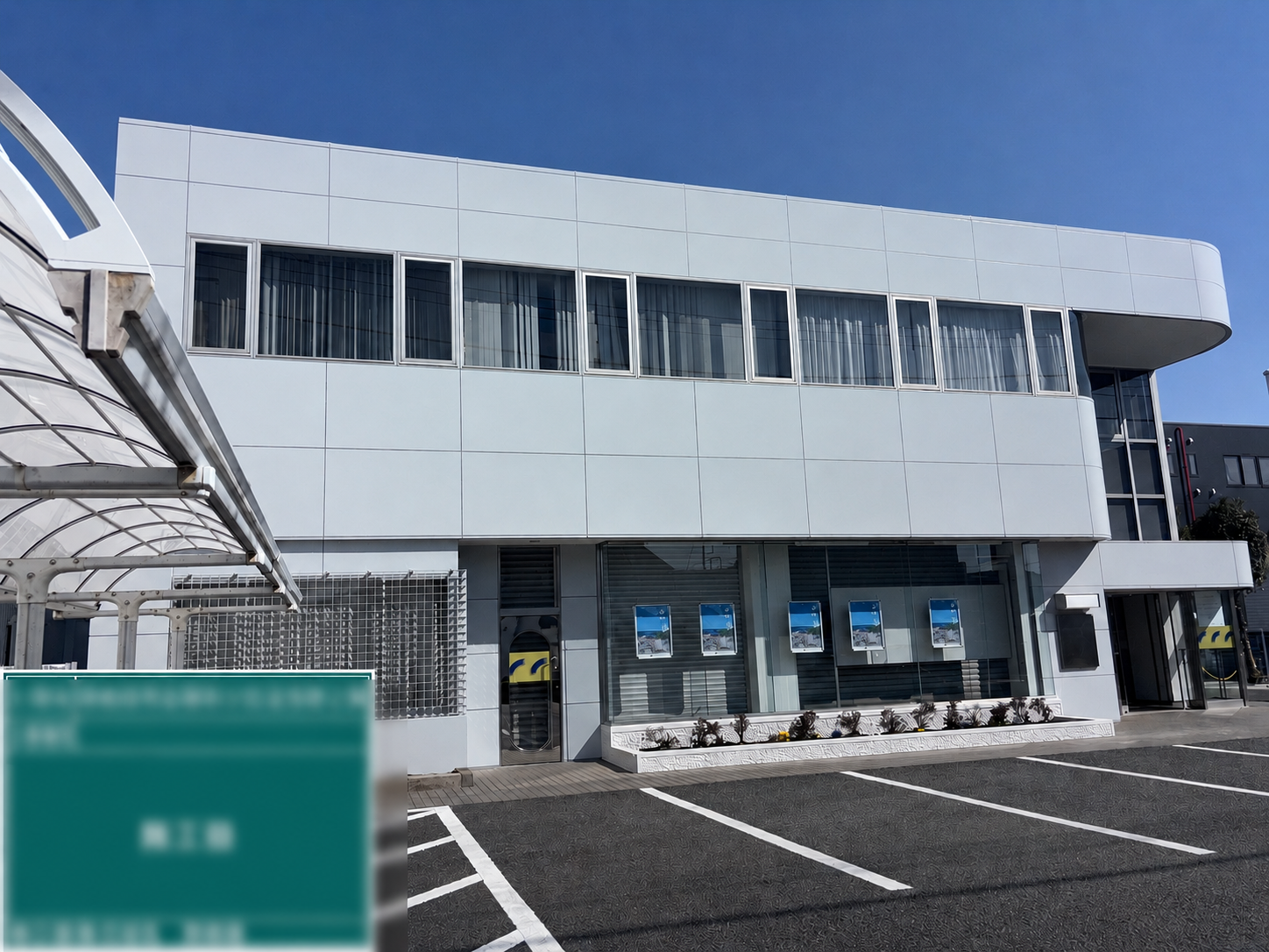 某信用金庫秋川支店改修工事